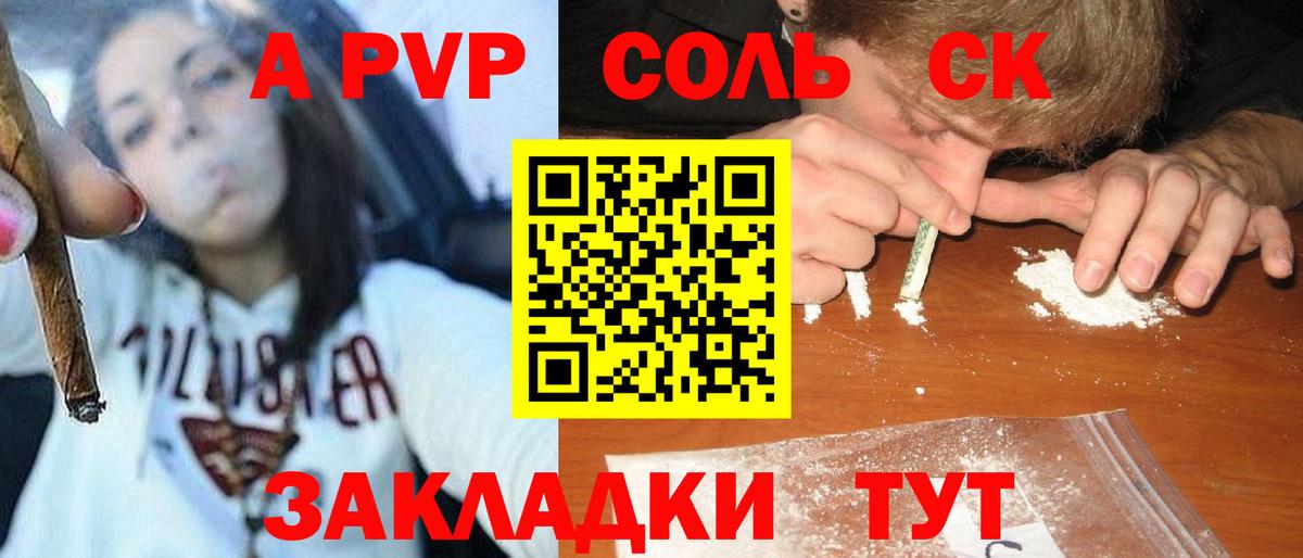 Альфа ПВП Crystall Ачхой-Мартан
