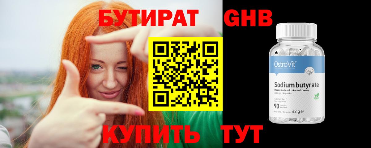 Бутират оксана Ачхой-Мартан