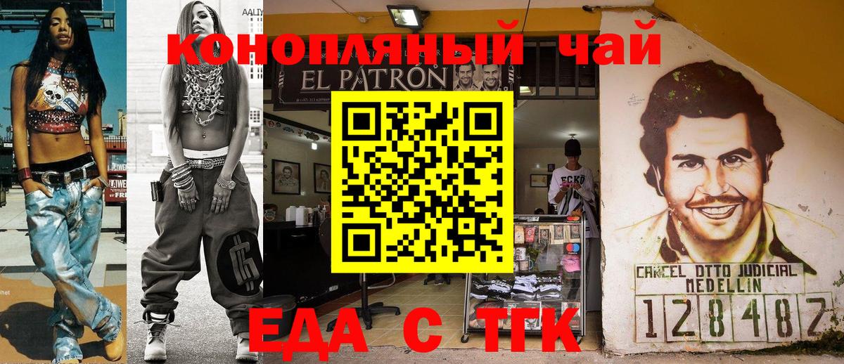 Ачхой-Мартан  Печенье с ТГК марихуана  Вход с VPN 
