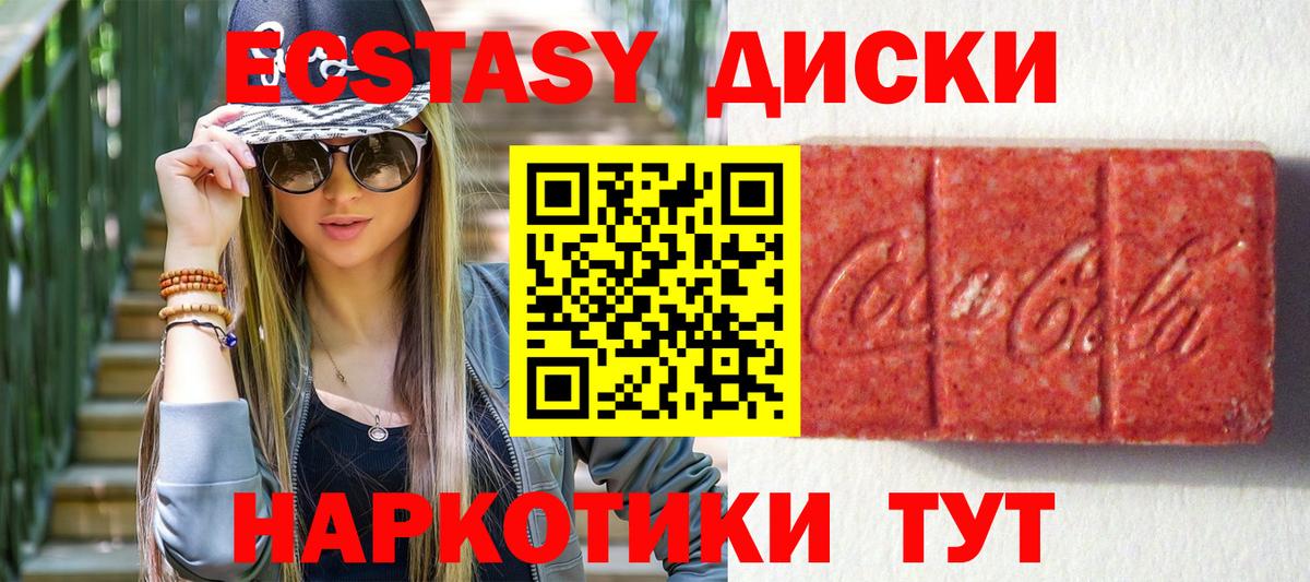 Ачхой-Мартан  ЭКСТАЗИ MDMA  Экстази  Вход с VPN 