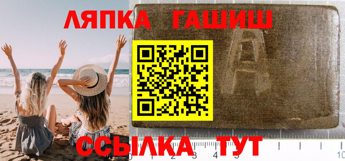 ГАШ 40% ТГК  Вход с VPN  ГАШИШ AMNESIA HAZE  Ачхой-Мартан 