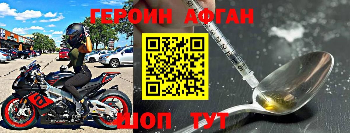 Ачхой-Мартан  ГЕРОИН гречка  Вход с VPN 