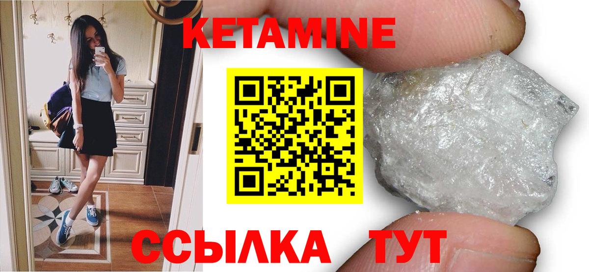     КЕТАМИН ketamine  КЕТАМИН VHQ  Вход с VPN  Ачхой-Мартан 