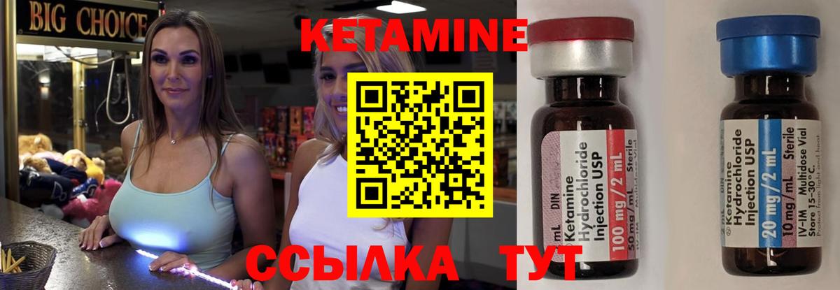 КЕТАМИН VHQ Ачхой-Мартан