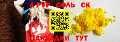 МДМА Шелехов