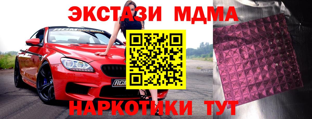 MDMA кристаллы Ачхой-Мартан