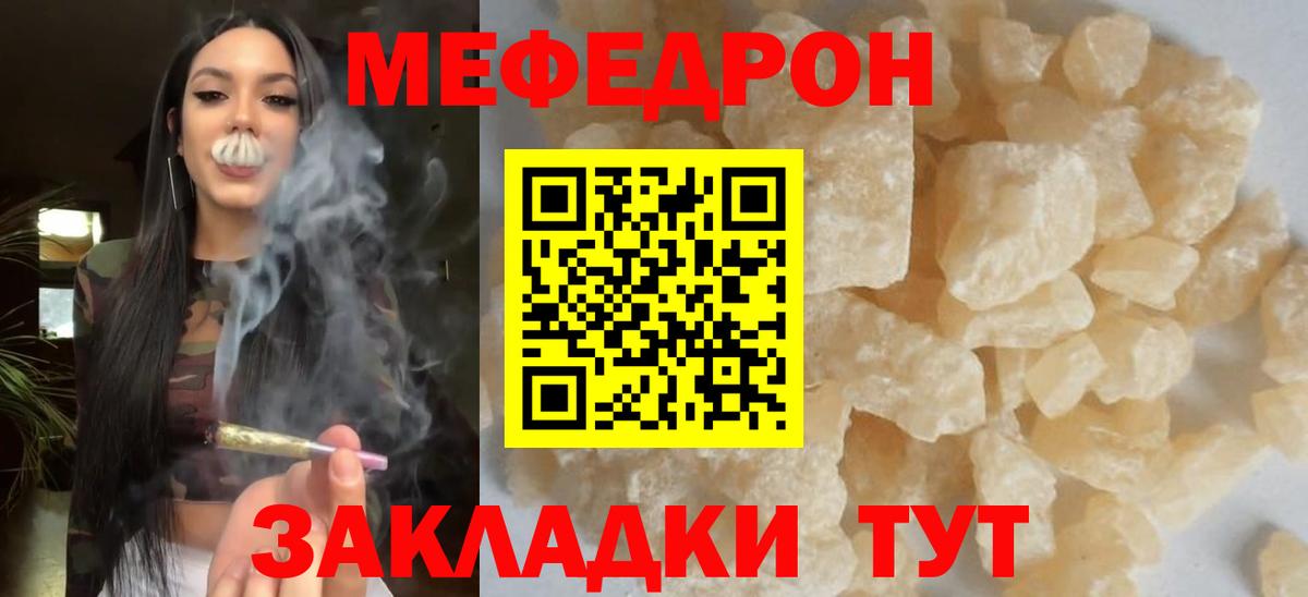 Меф кристаллы Ачхой-Мартан