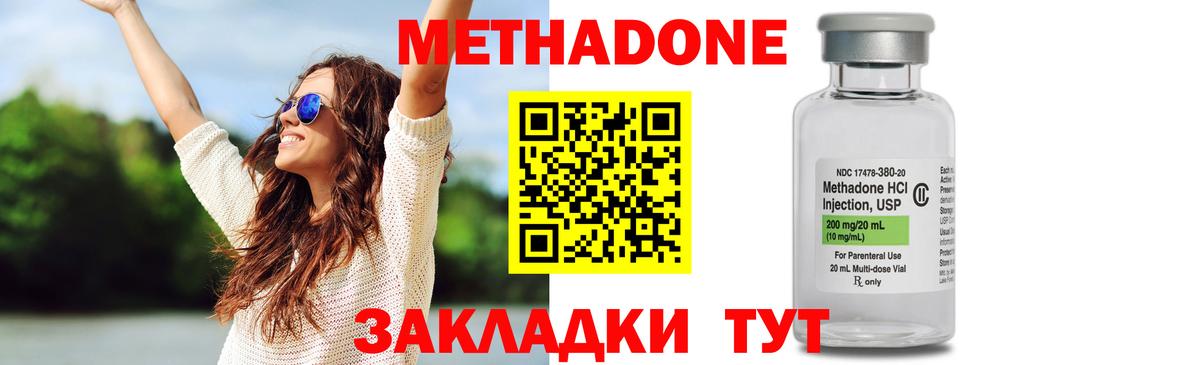 Ачхой-Мартан  Метадон кристалл  Метадон мёд  Вход с VPN 
