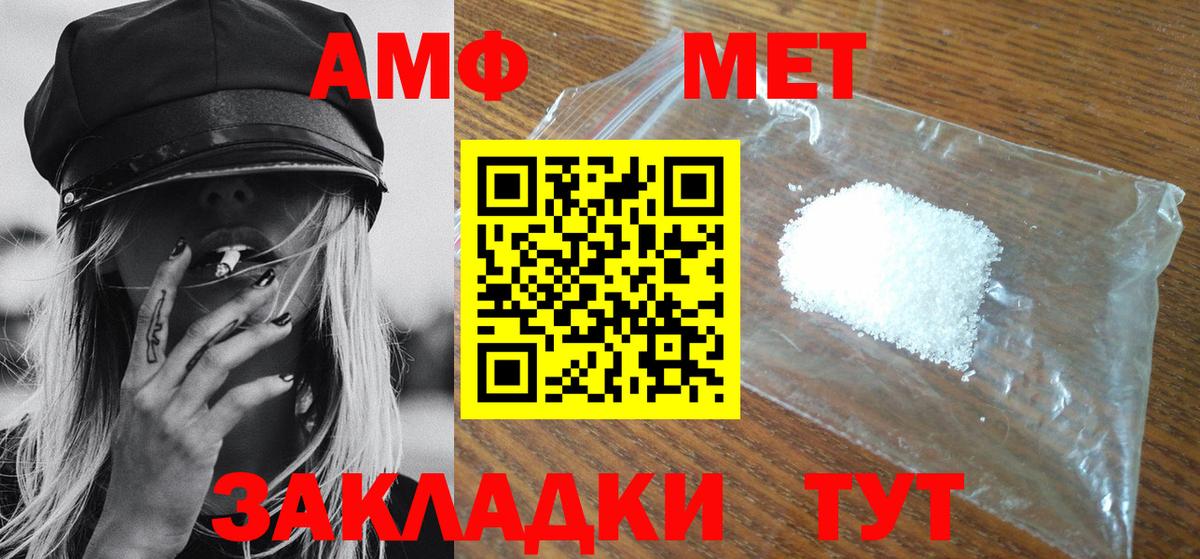 Ачхой-Мартан  Первитин Декстрометамфетамин 99.9%  Вход с VPN  Первитин Декстрометамфетамин 99.9% 
