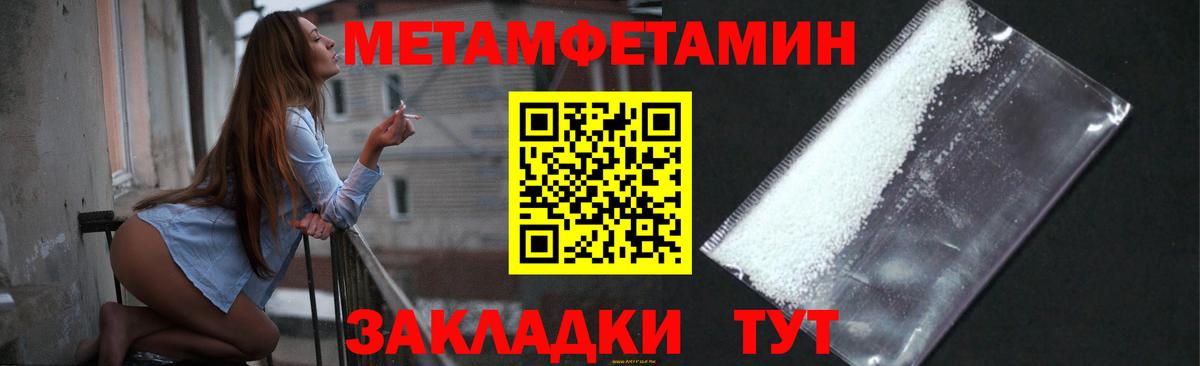 МЕТАМФЕТАМИН витя Ачхой-Мартан