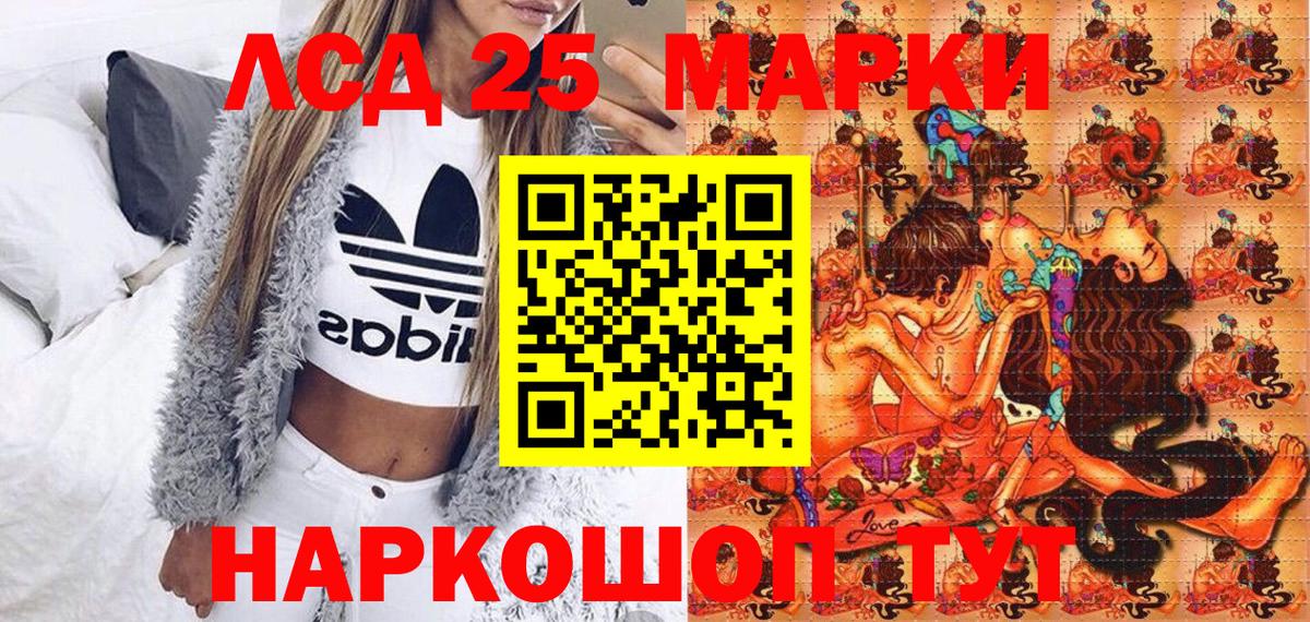 Ачхой-Мартан  Наркотические марки 1,5мг  Марки 25I-NBOMe  Вход с VPN  Наркотические марки 1,5мг 