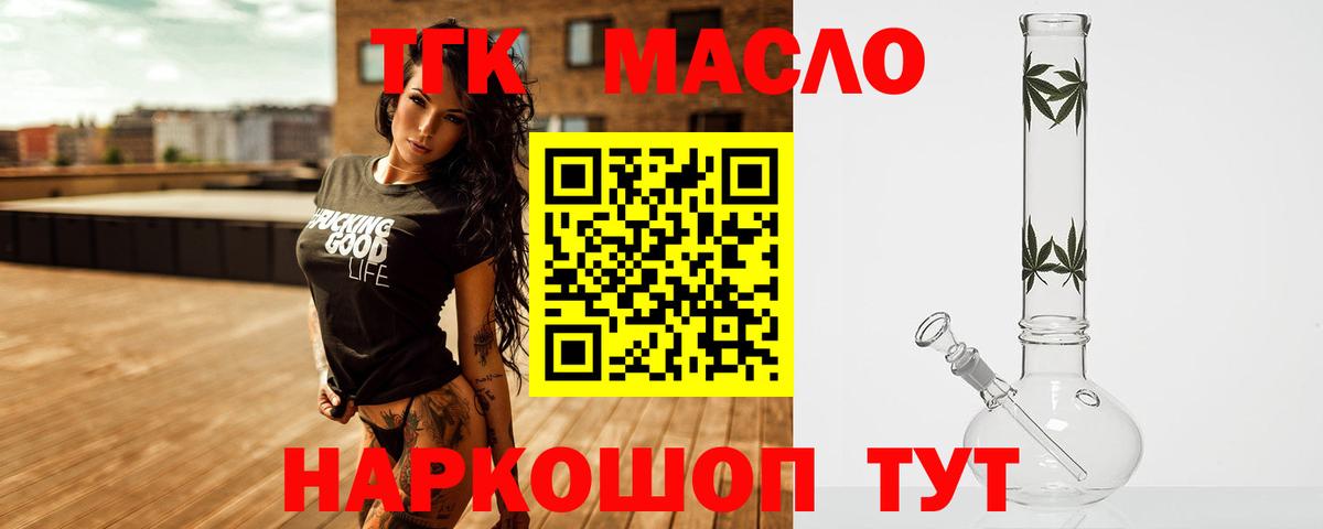 Дистиллят ТГК вейп с тгк  наркошоп  Ачхой-Мартан  Вход с VPN 