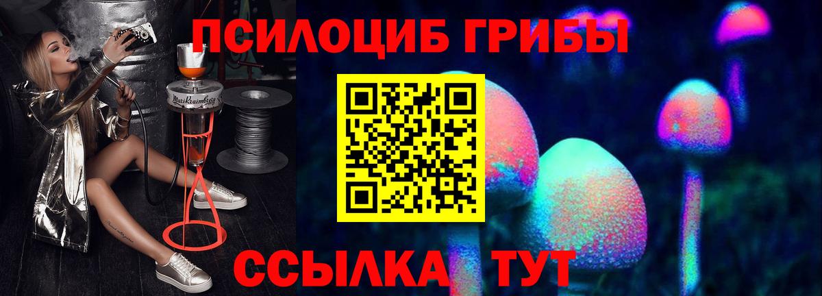 Галлюциногенные грибы Magic Shrooms Ачхой-Мартан