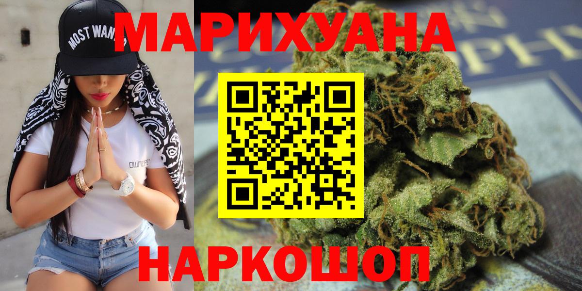 Каннабис ГИДРОПОН  МАРИХУАНА White Widow  Ачхой-Мартан  Канабис Amnesia  Вход с VPN  Шишки марихуана ГИДРОПОН 